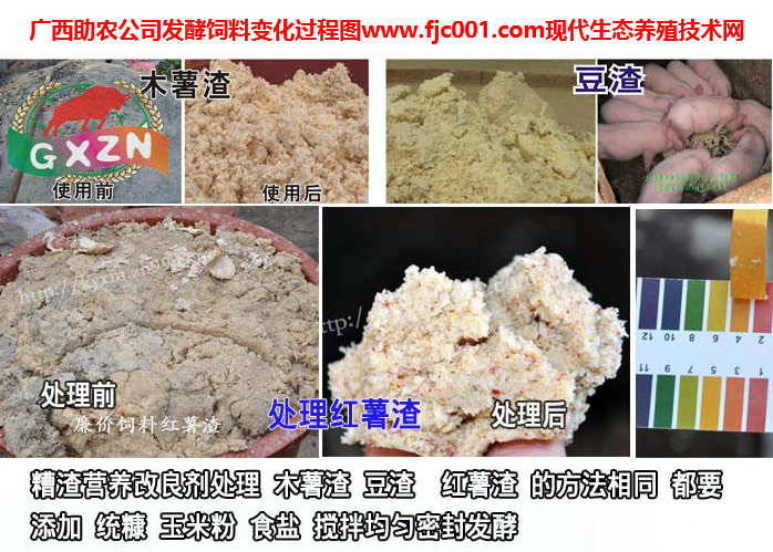 作物细胞壁成分,细胞间质成分,粗纤维,豆渣中的粘性多糖等抗营养因子