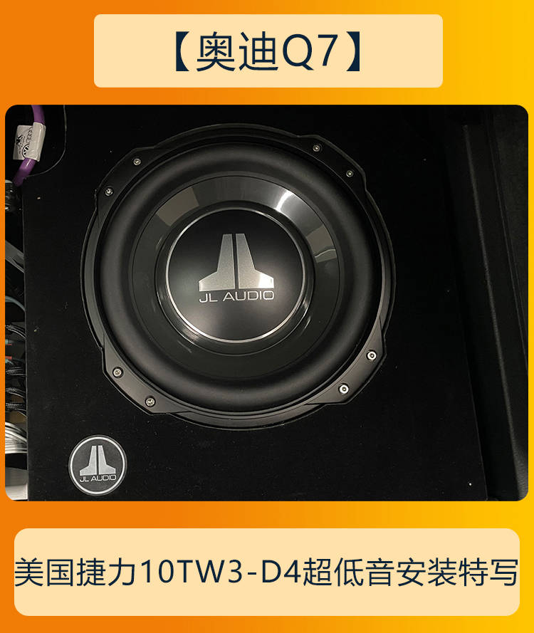 奥迪q7音响改装全套丹拿音响喇叭_搜狐汽车_搜狐网