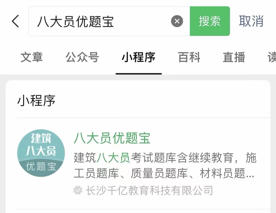 【常考试题及答案整理】八大员设备安装质量员考试题库5