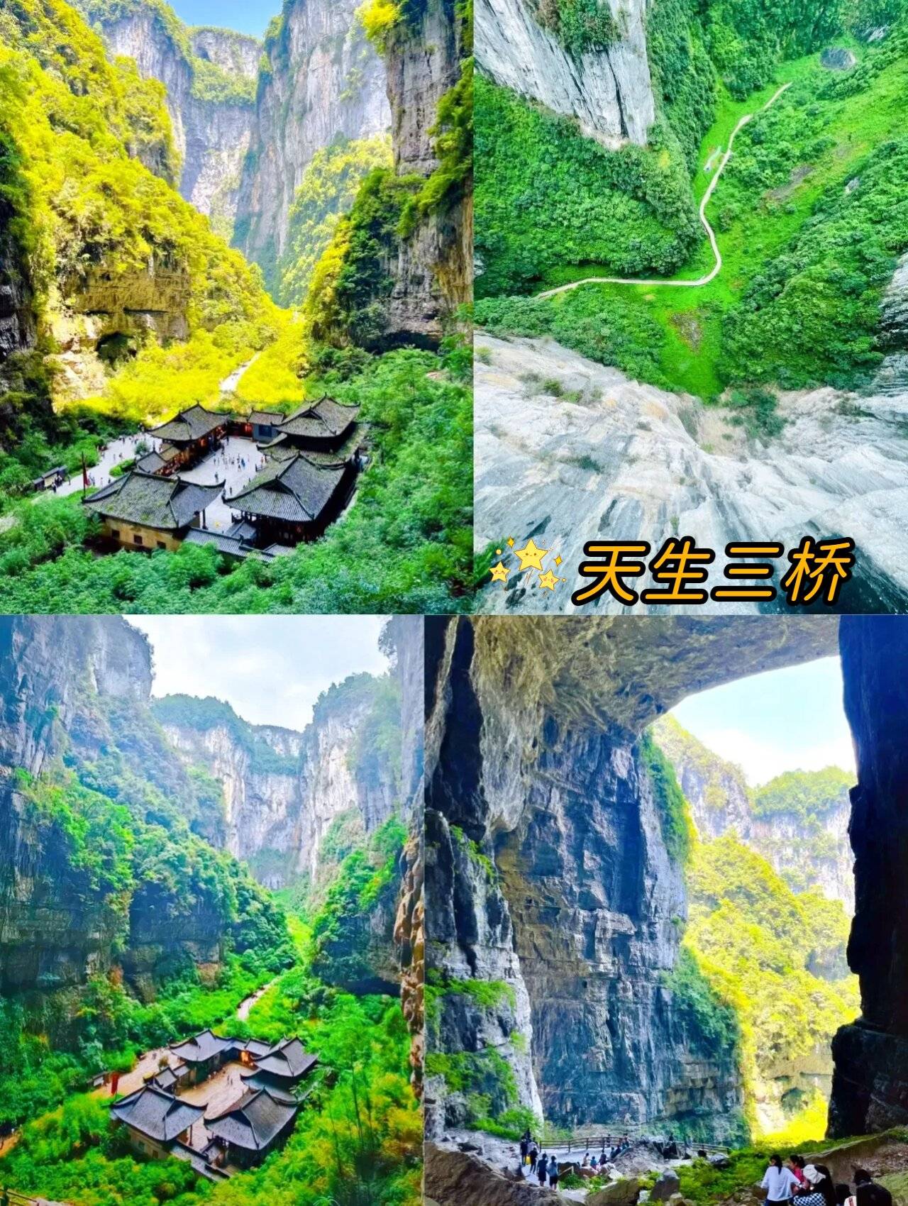 重庆十大景区排名导游图(重庆十大景点排行榜推荐2)