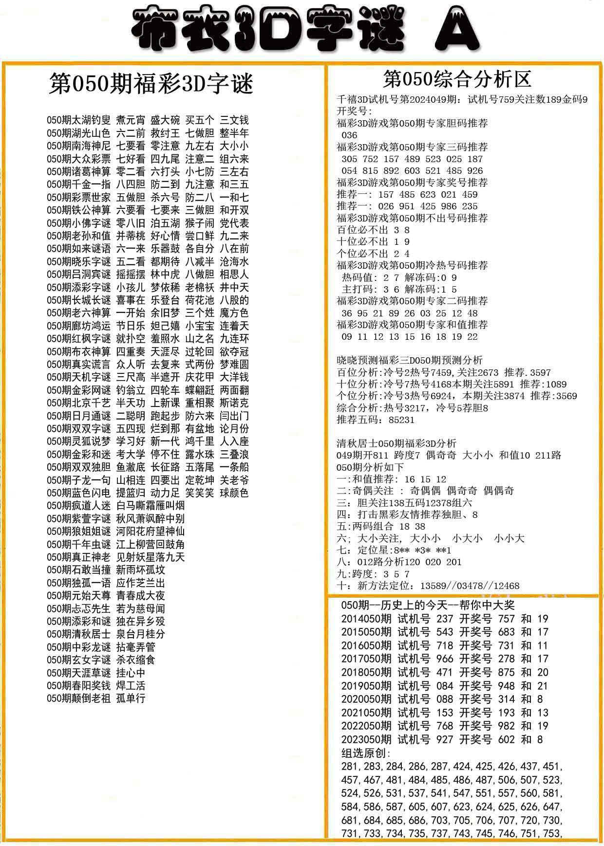 蜂巢3d谜图图片