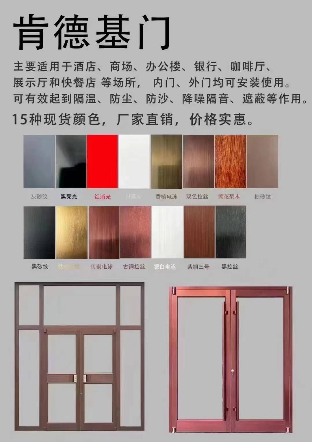 肯德基门窗,专业打造门窗佼佼者_效果_密封_铝合金