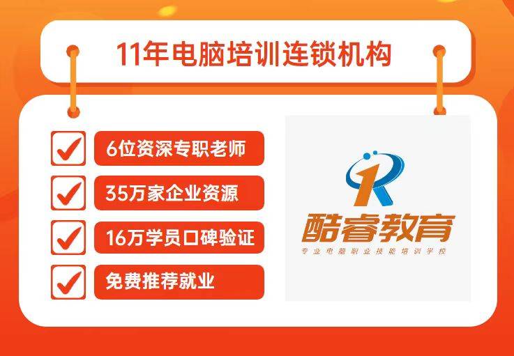 大岭山酷睿电脑培训班cad室内设计培训cad家具建筑制图设计培训_命令