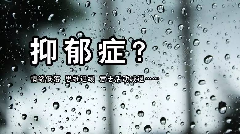 广州华康中医医院杨小红专家:什么是抑郁状态?_患者_症状_情绪