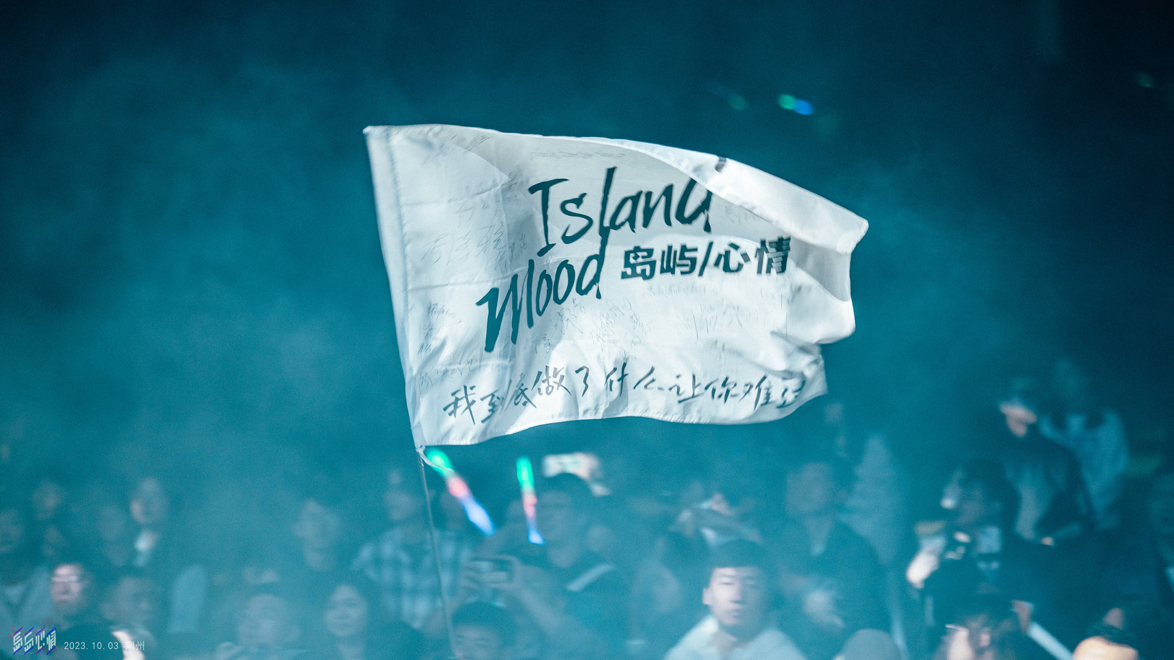 岛屿心情2024「微小的可能」全国巡演首轮开票_变化_思考_事物