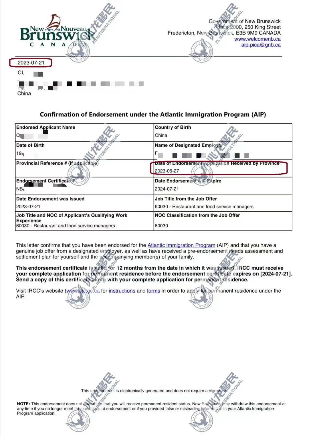 年5月,雇主资质获批2023年2月,签约重要时间节点:申请职位:noc 60030