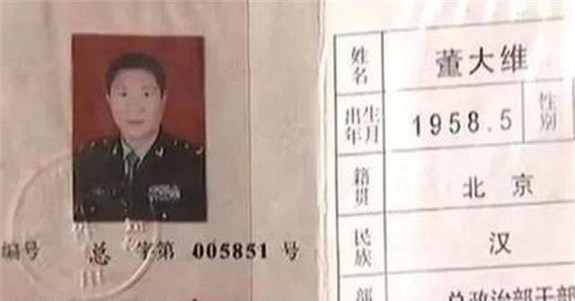 无业游民冒充军人行骗15年,被捕后:难道我不是少将?_董大维_诈骗_作业