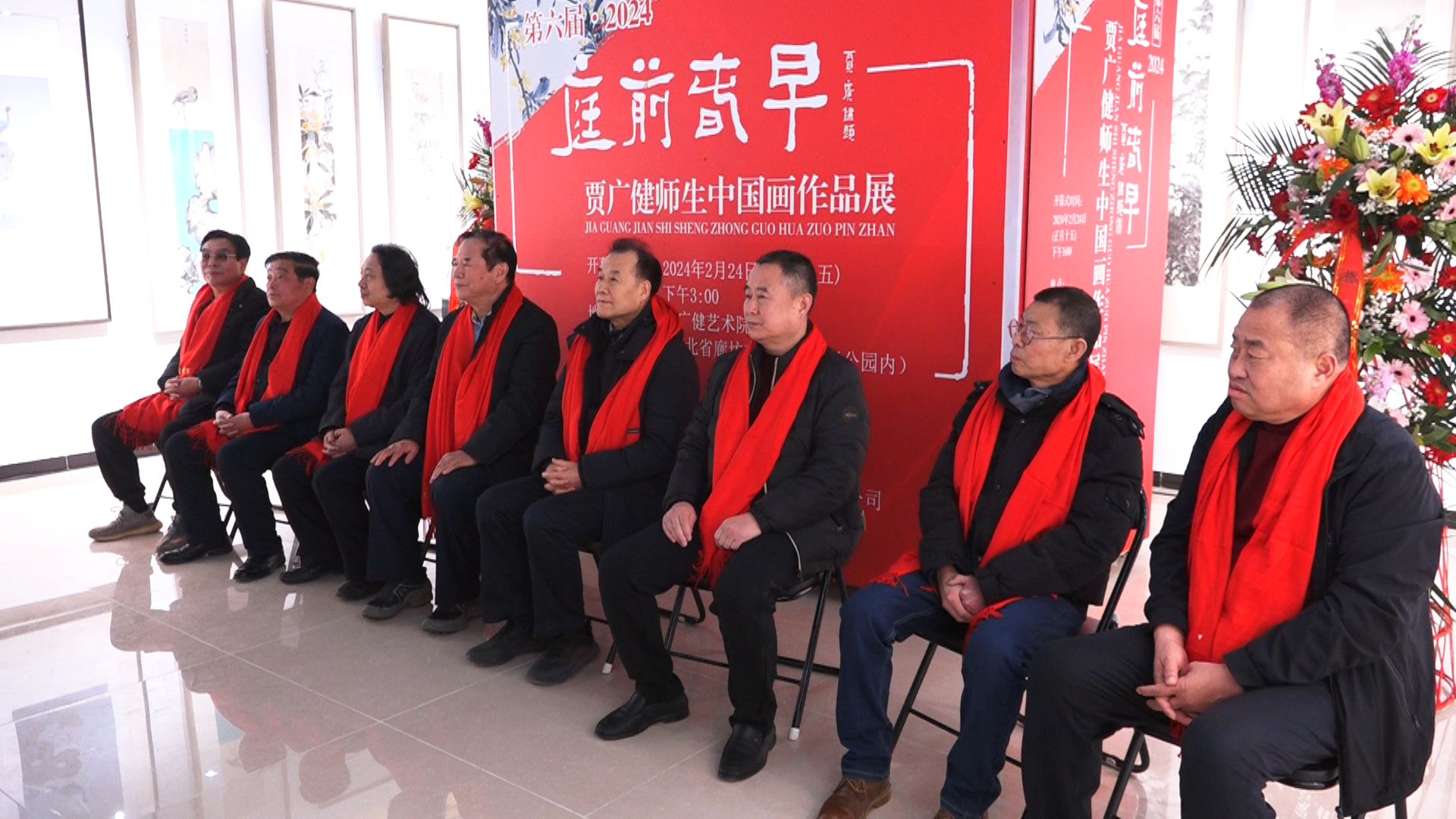 2024庭前春早贾广健师生中国画作品展在贾广健艺术院开幕