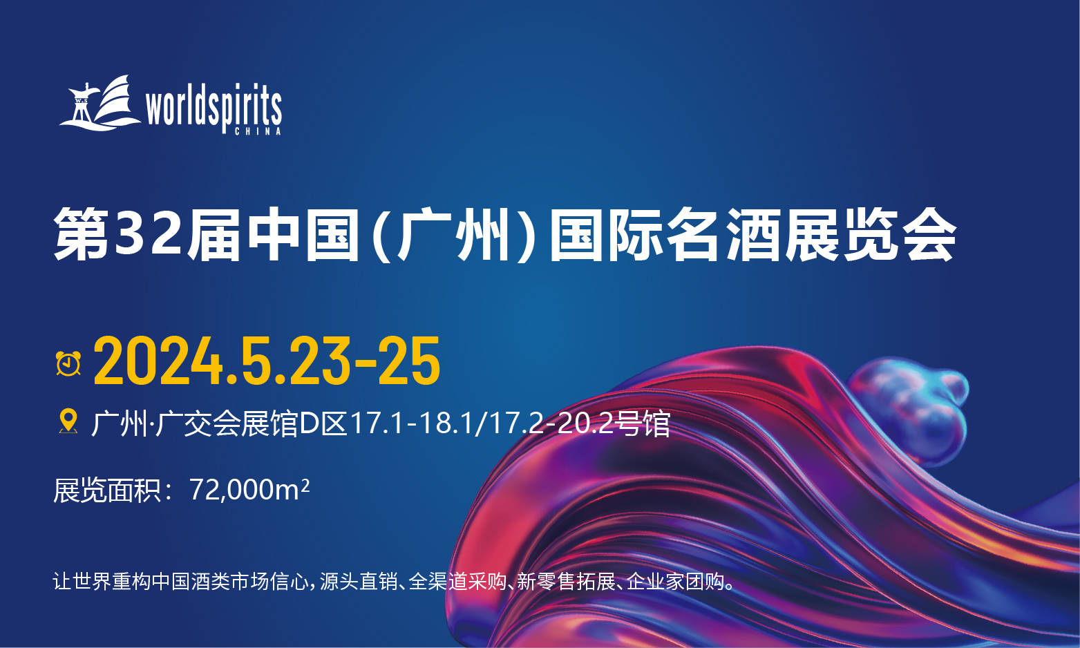 四特酒广东分公司江智文经理一行到访科通国际展览,共谋发展新篇章