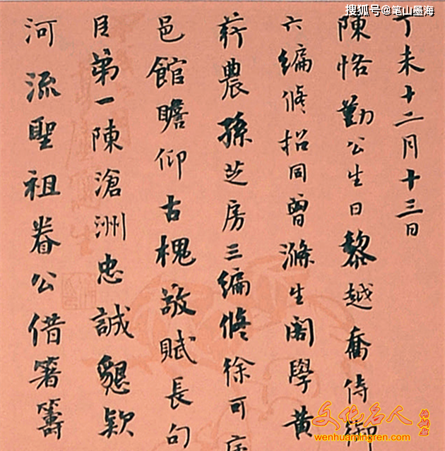 水墨传承·甲辰书画名家--书法家钱士喜_全国_作品展_中国楹联学会