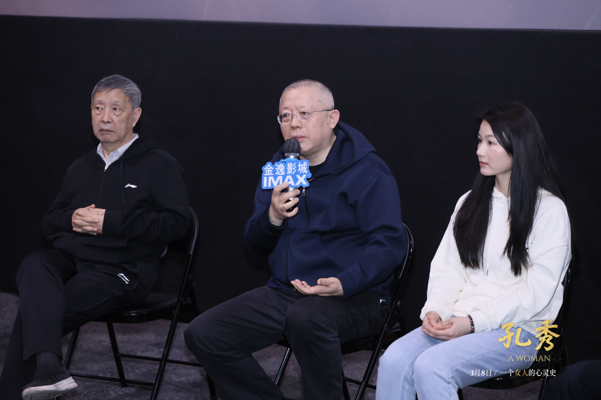 电影《孔秀》海口路演|作家韩少功称影片从容不迫读解