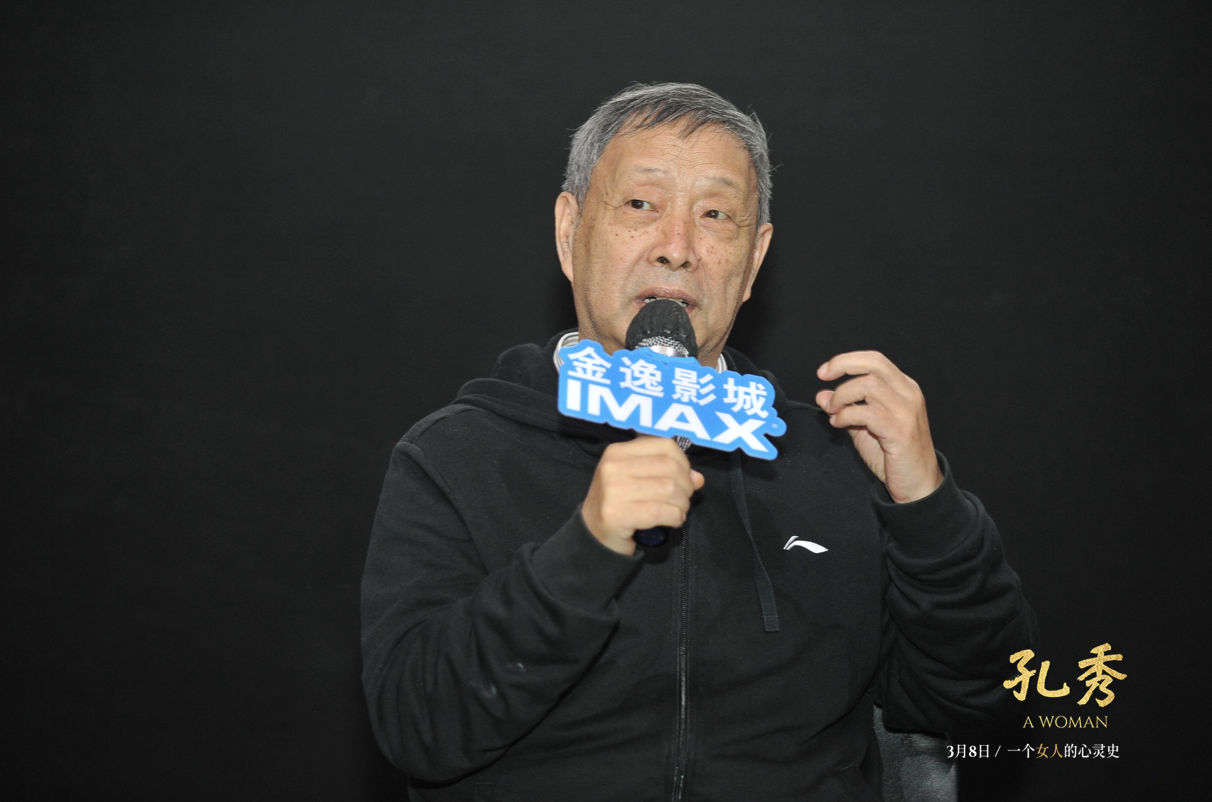 电影《孔秀》海口路演|作家韩少功称影片从容不迫读解