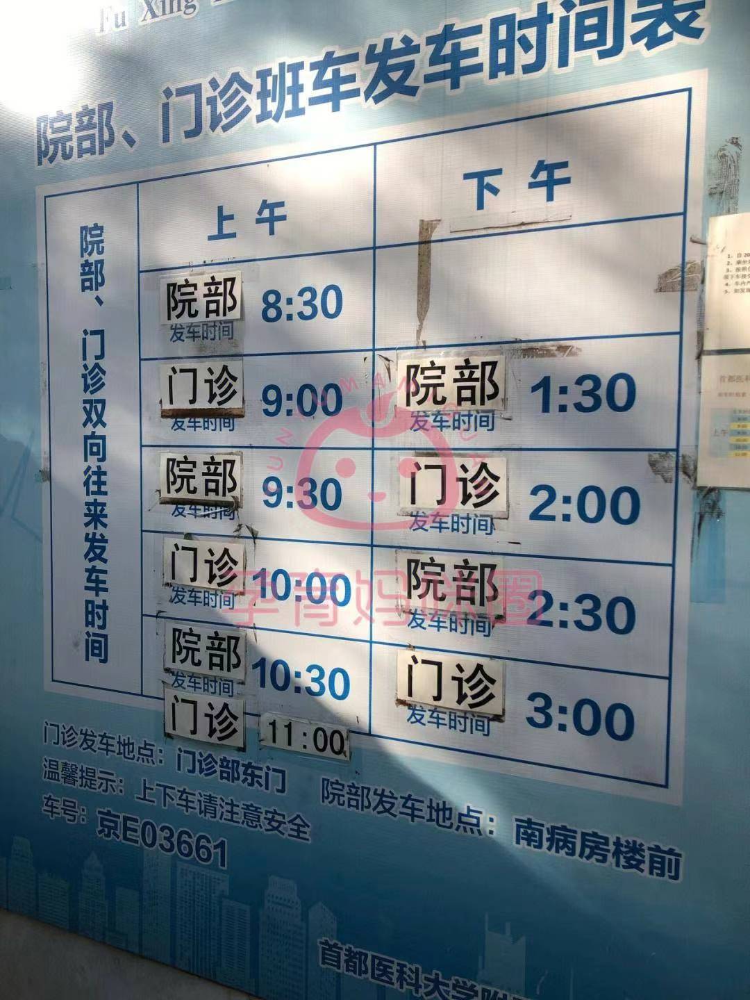 首都醫科大學附屬復興醫院醫院跑腿代辦價格親民,性價比高販子聯系方式_辦法多,價格不貴的簡單介紹