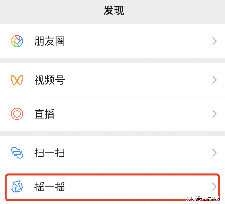 ios 微信发布 8.0.48 测试版:加入新功能,摇一摇功能回归?