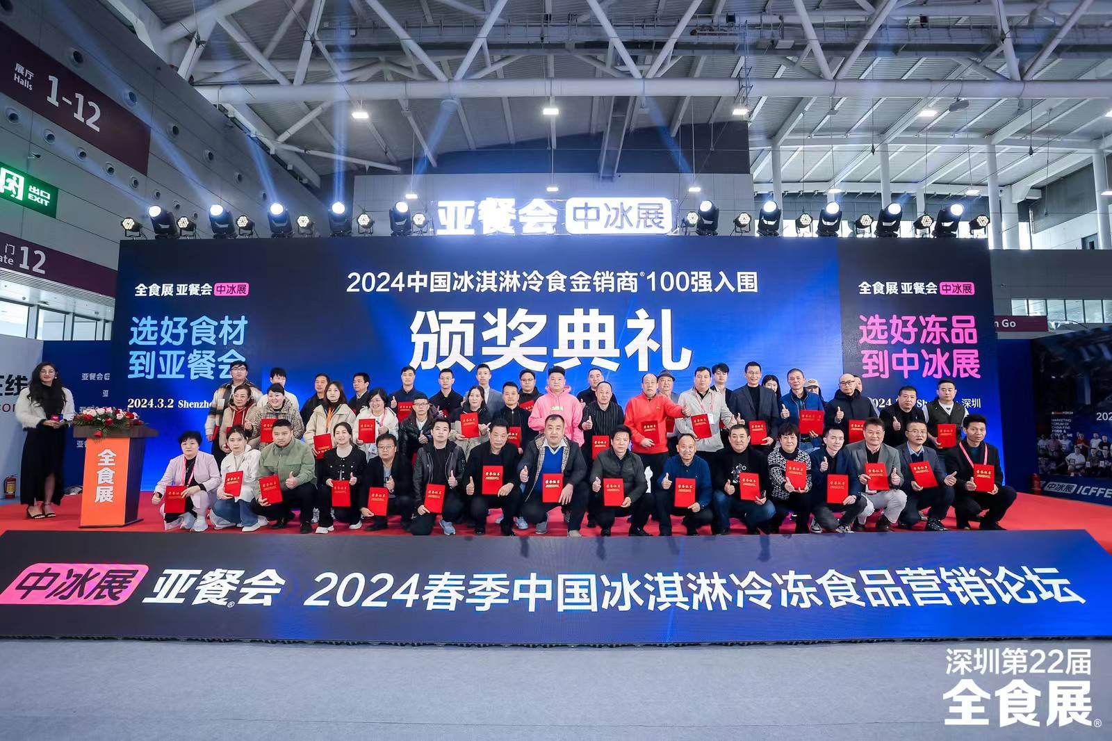 食品业开年首展圆满收官,深圳第22届全食展胜利闭幕_消费_新品_经销商