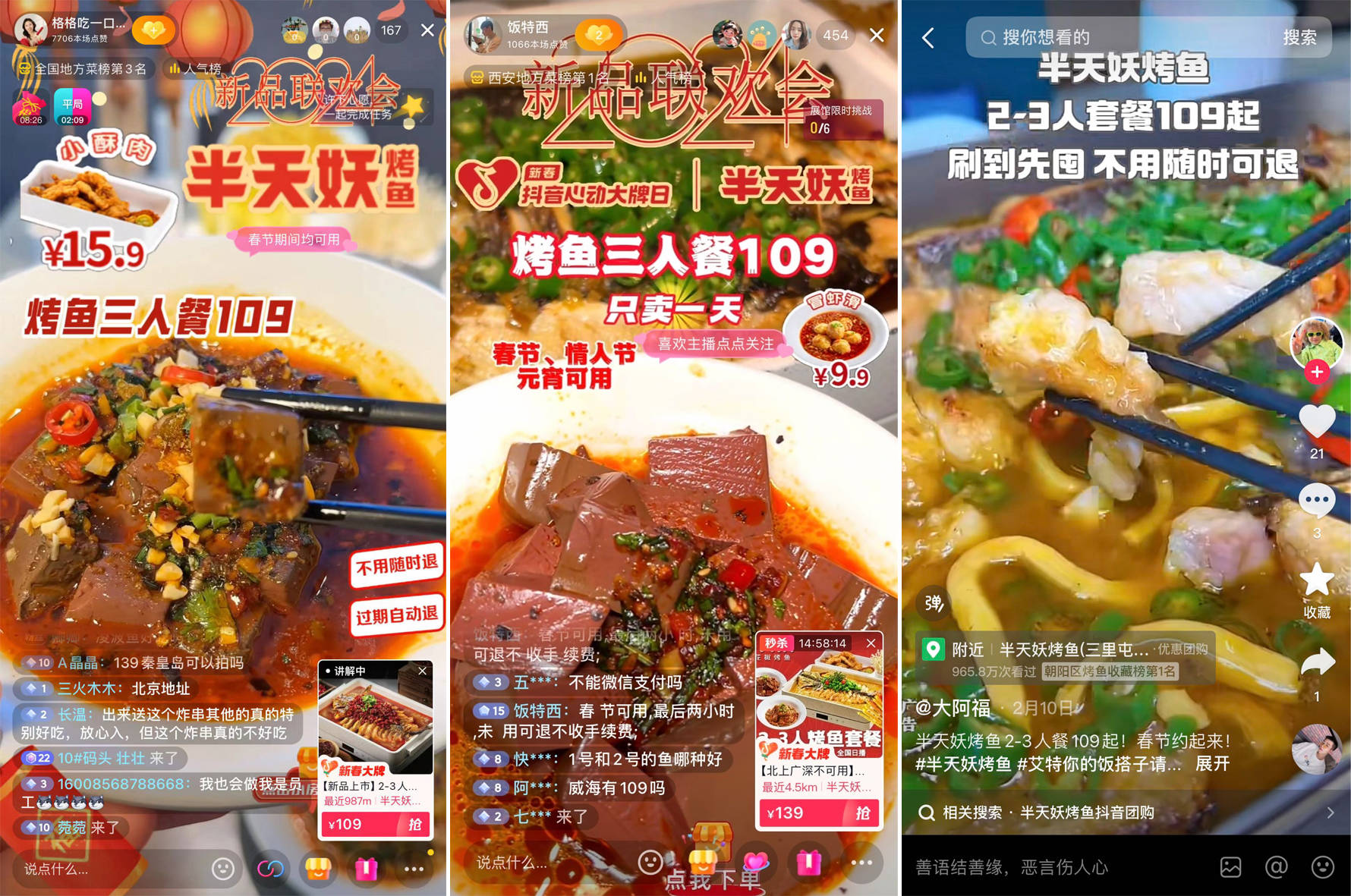 龙年春节餐饮消费热人气旺，商家如何抓住了这一波营销密码？