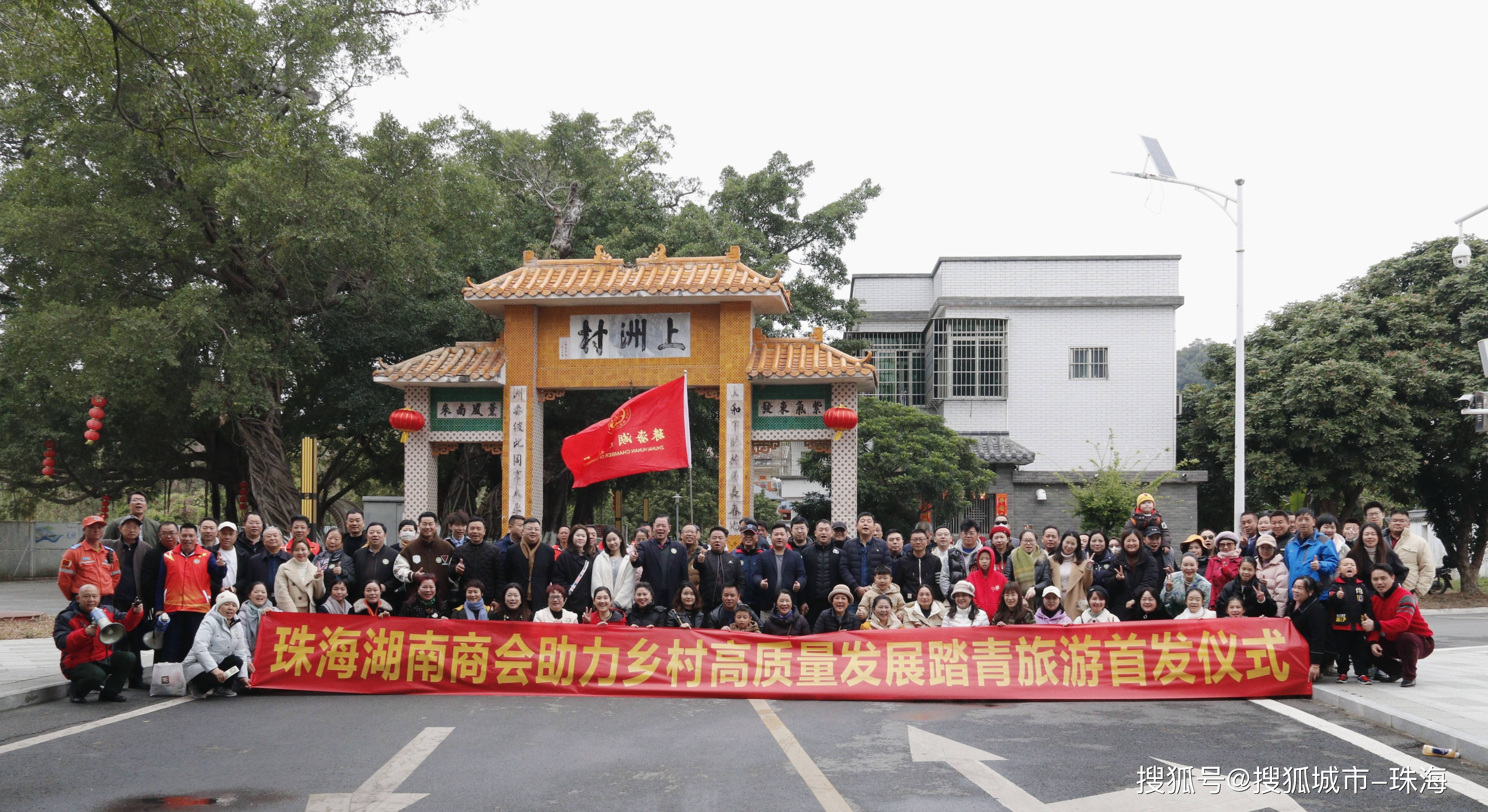 珠海湖南商会600人踏青旅游团助力乡村高质量发展！