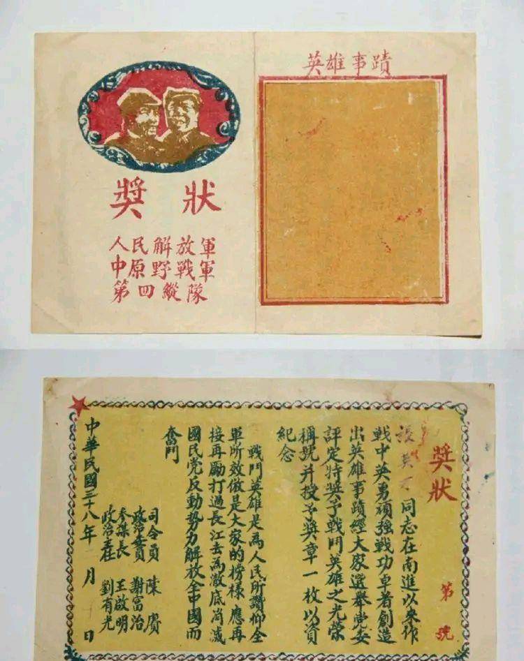 张英才:3次授特等战斗英雄,9次特等功,二子一女先后参军入伍_敌人