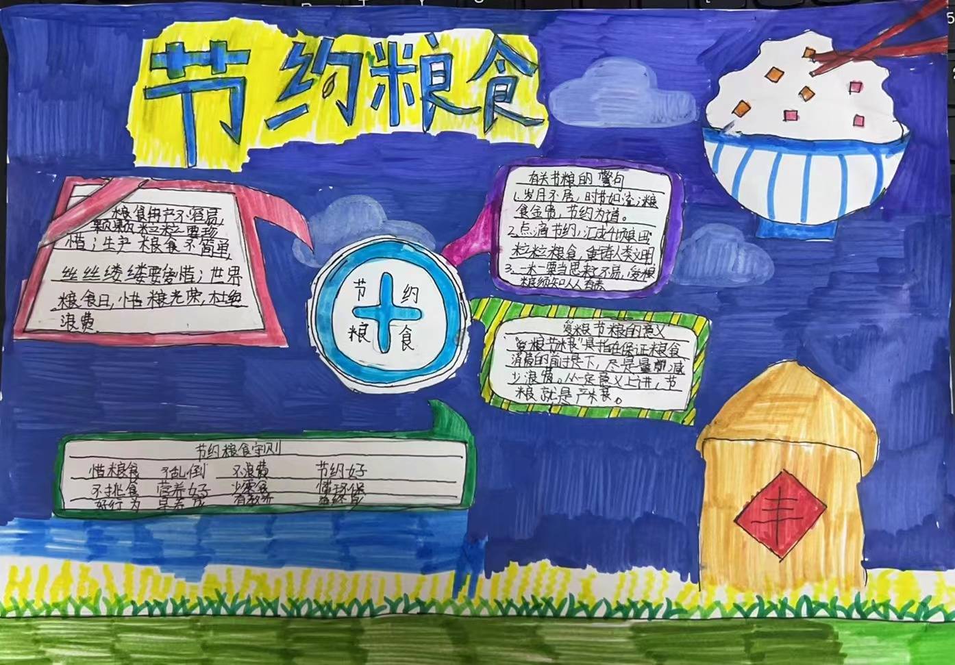 滨河小学六年三班学生不负好"食"光_活动_家长_小报