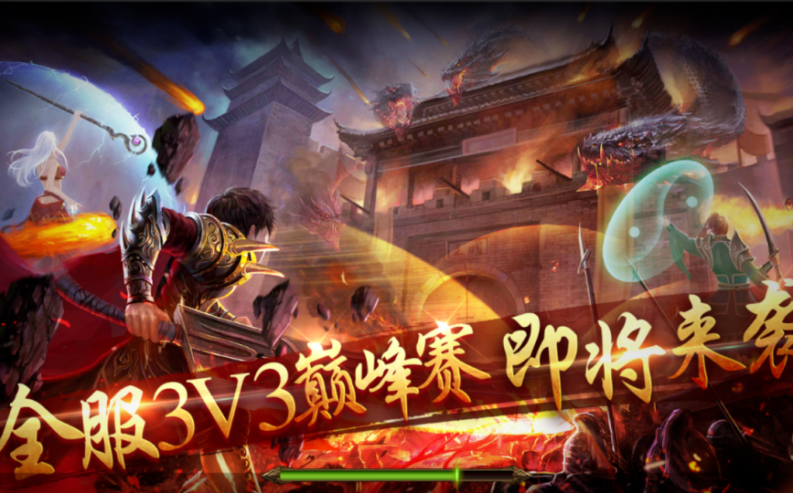 传奇3高爆版手游传奇高爆版骨灰级玩家攻略大揭秘新手也能秒变高手