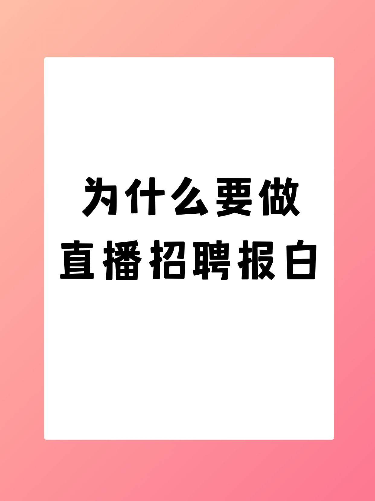 网上招聘抖音快手点赞_招聘给抖音快手点赞真假