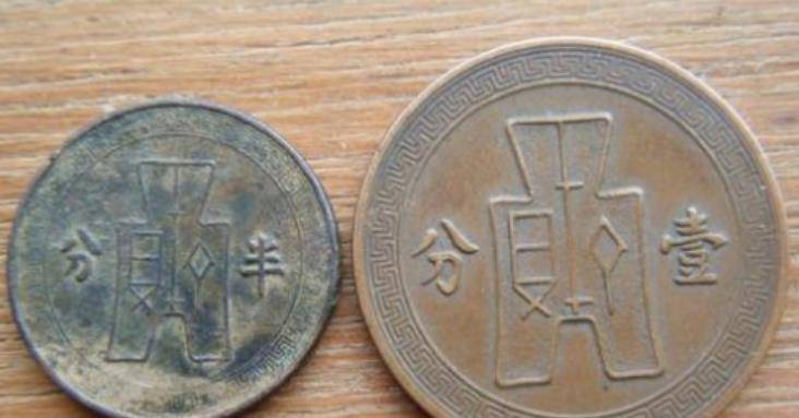 民国25年的一分硬币,面值虽小,却包含了一个大故事
