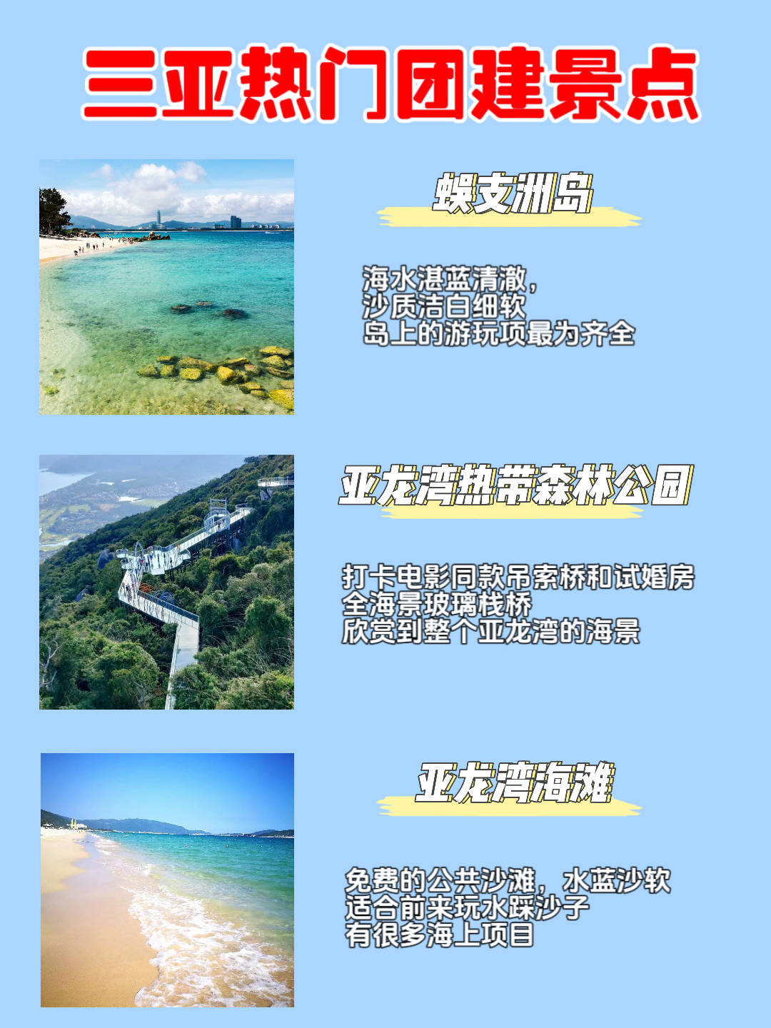 海底漫步09,水上飞碟03尾坡冲浪,荒岛求生,乐队的海边92三亚