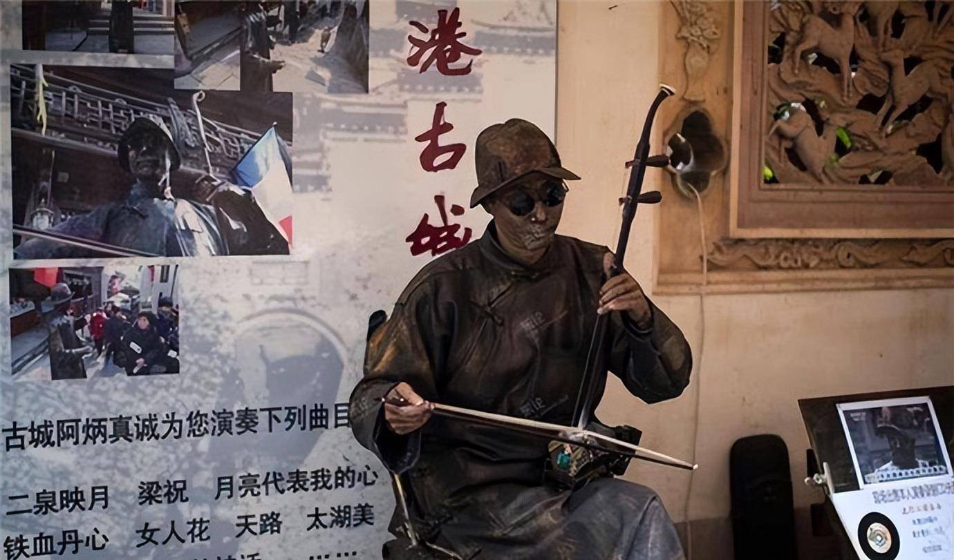 原创瞎子阿炳又赌又抽败光遗产染梅毒双目失明一身绝学化作黄土