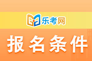 北京点趣教育科技有限公司:2024期货考试报名条件全解