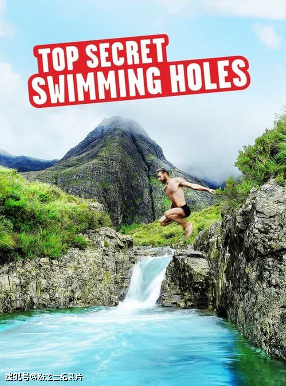 10288-旅游频道《顶级游泳圣地 Top Secret Swimming Holes》第1-2季全18集1080P/MKV/88G 游泳圣地