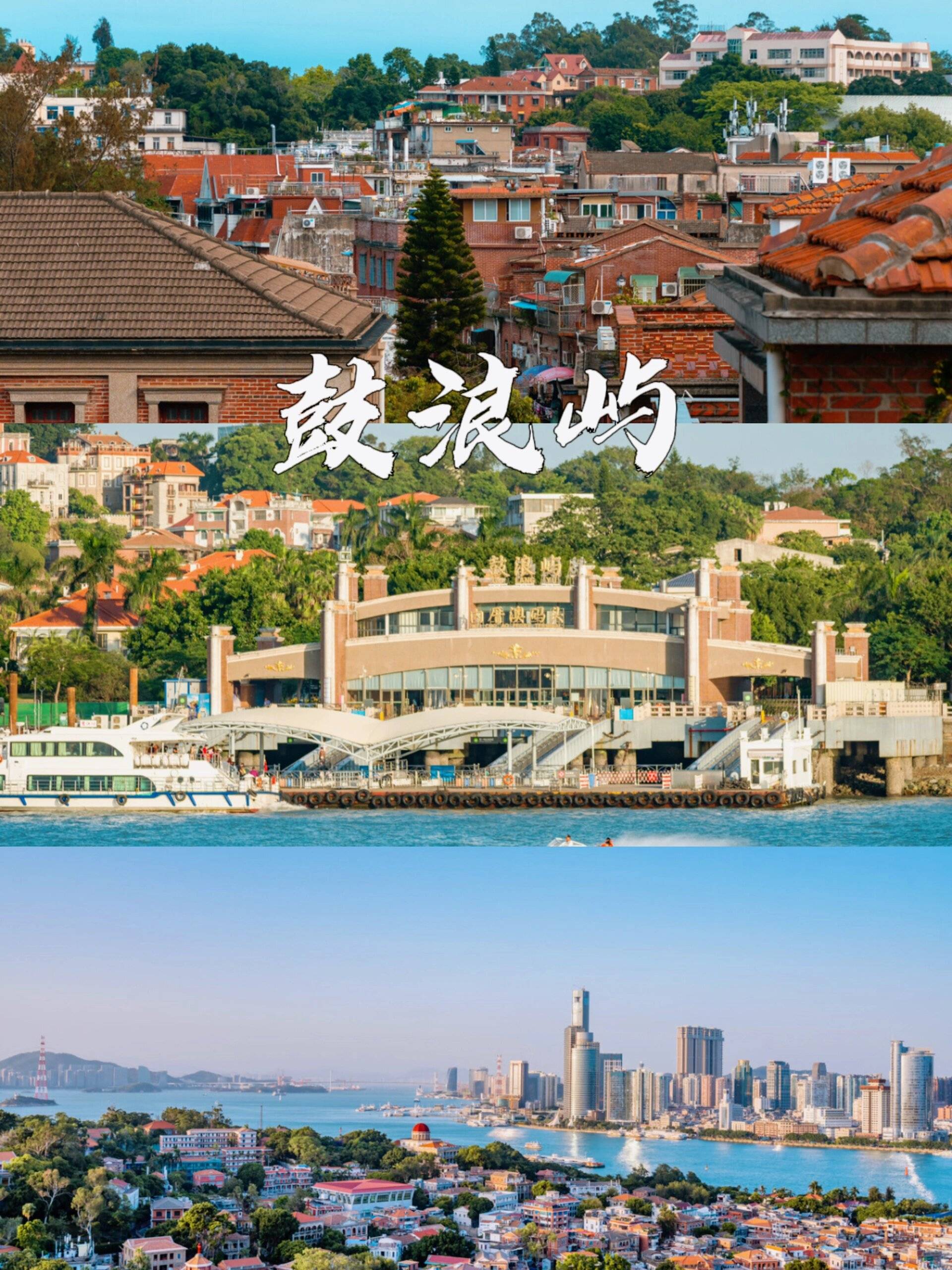 福建四日自由行攻略,厦门旅游4日攻略及费用