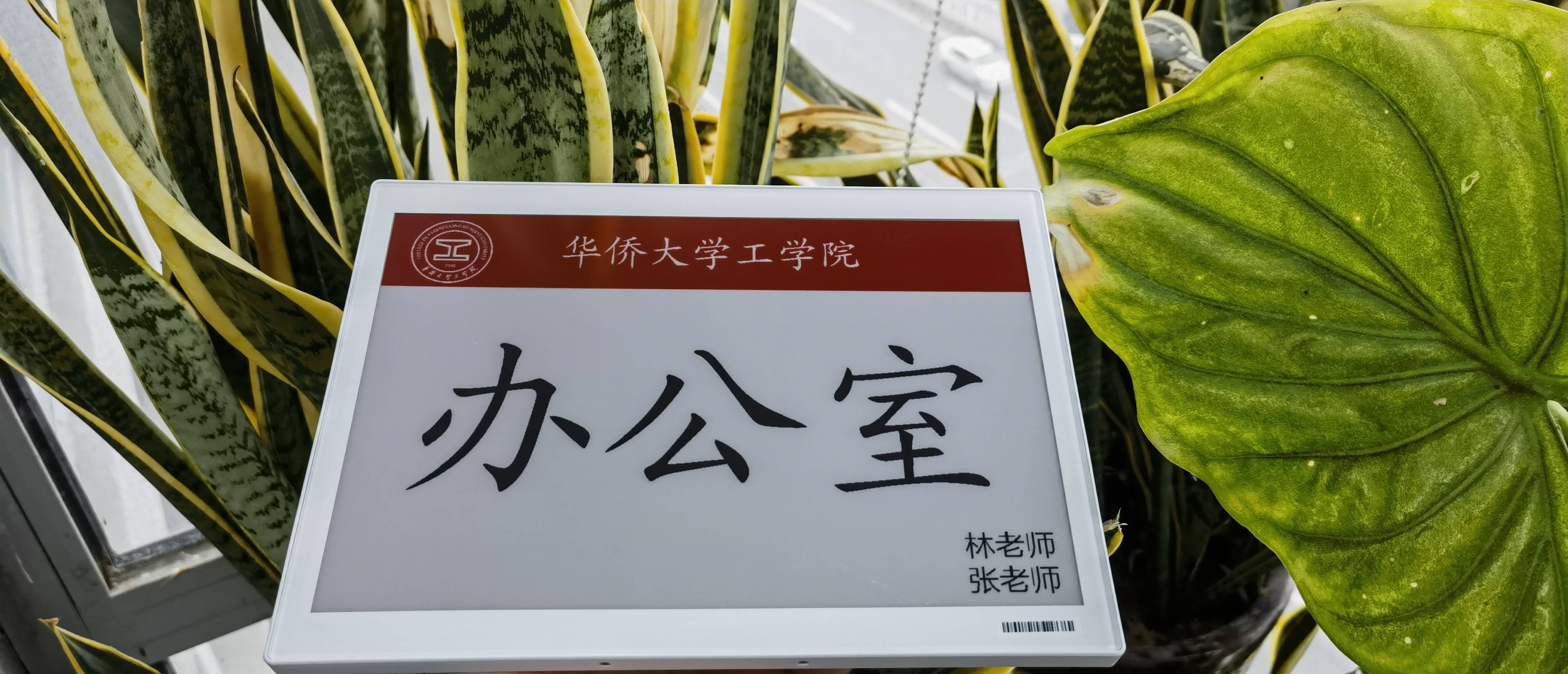 墨水屏电子会议桌牌是如何打造高效创新节能减排创新会议新方式_显示