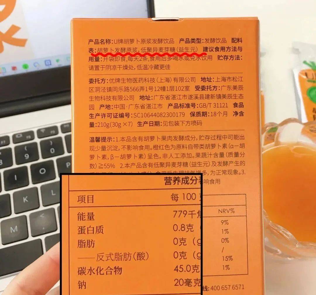 u牌酵素分享胡萝卜酵素竟然有这么多好处_问题_营养_身体