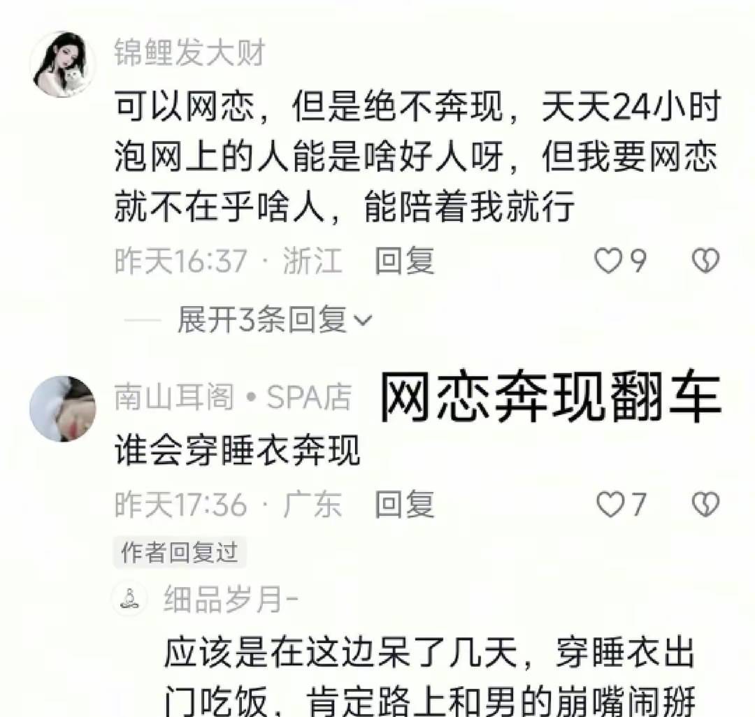 女子奔现被甩，崩溃大哭，路人看到模样后忍不住了：好笑又心疼
