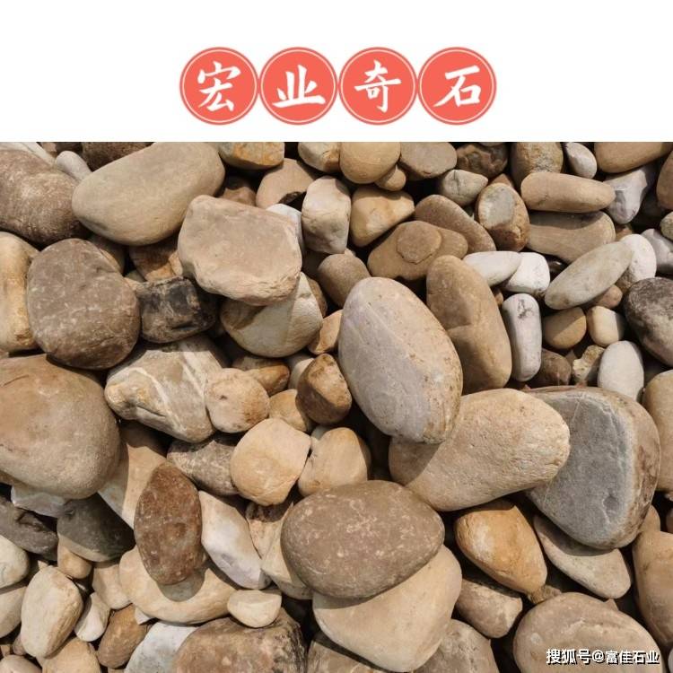 惠州杂色鹅卵石多少钱一吨?