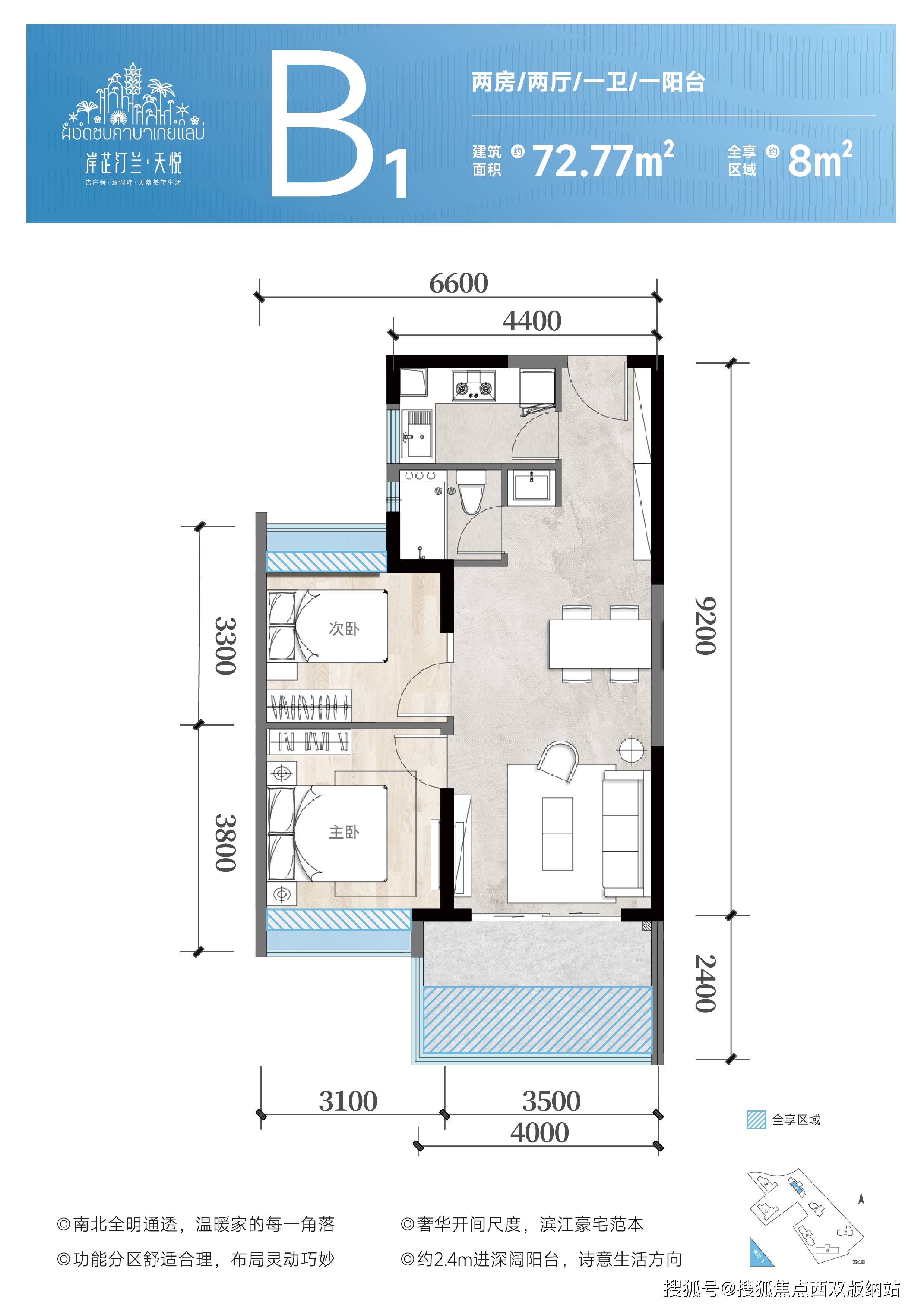 岸芷汀兰加推5号楼72㎡两居室单价7576元㎡起