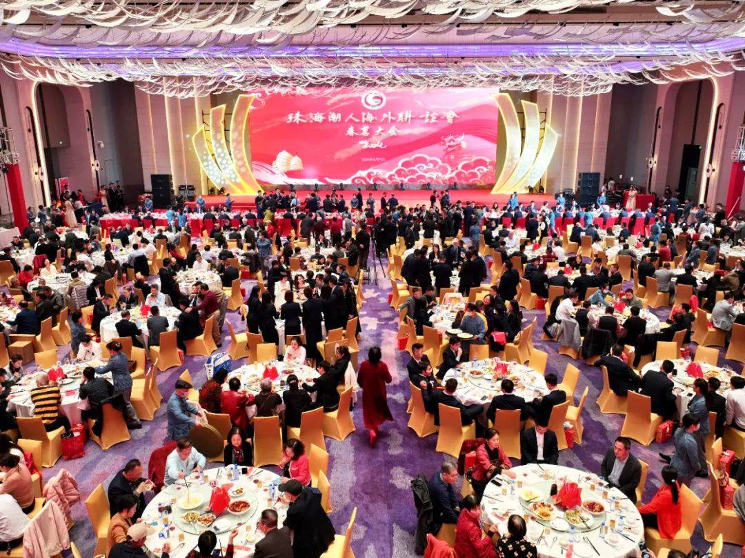 征程万里阔奋进正当时珠海潮人海外联谊会隆重举行2024年春茗大会