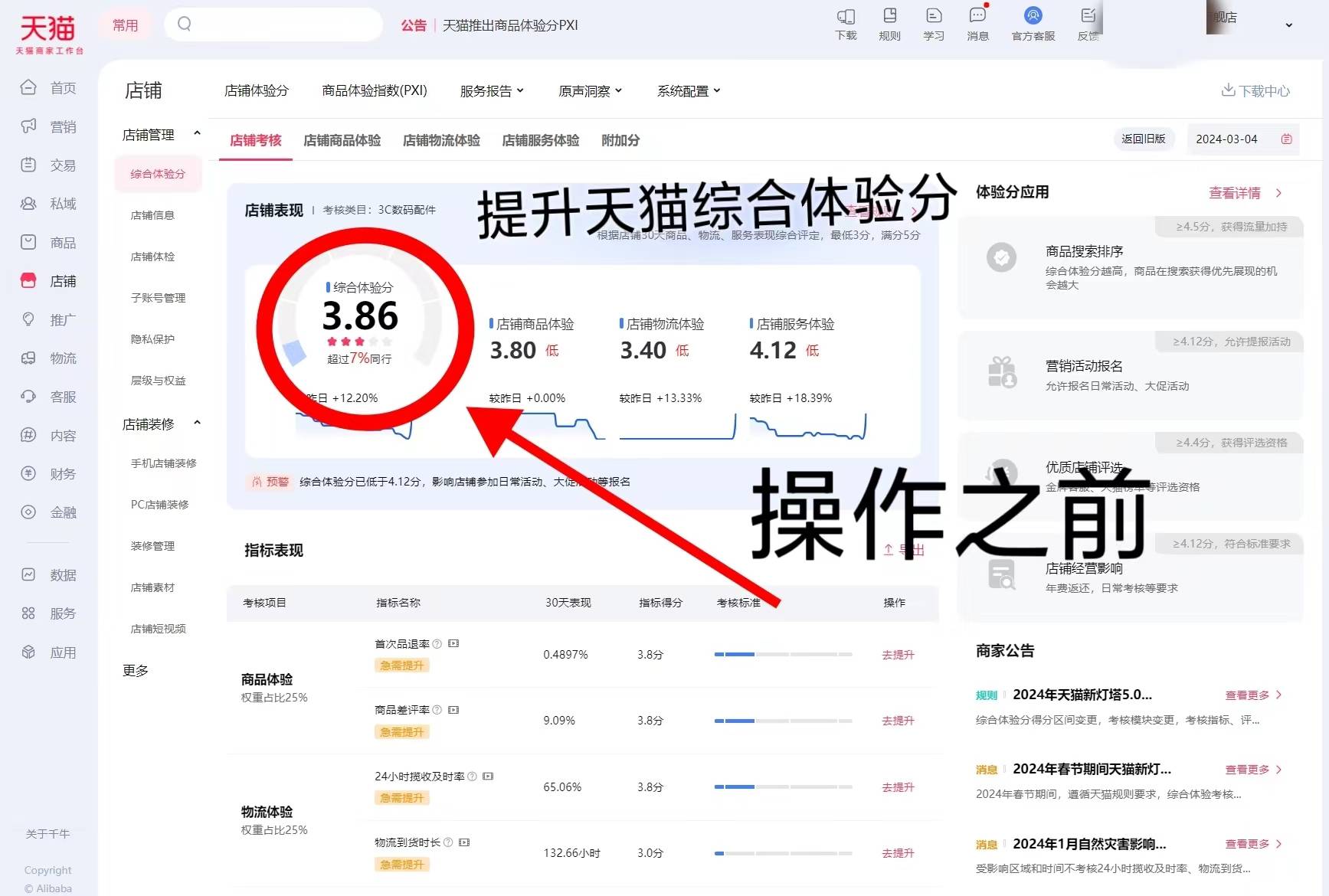 天猫积分怎么用，天猫积分怎么用最划算
