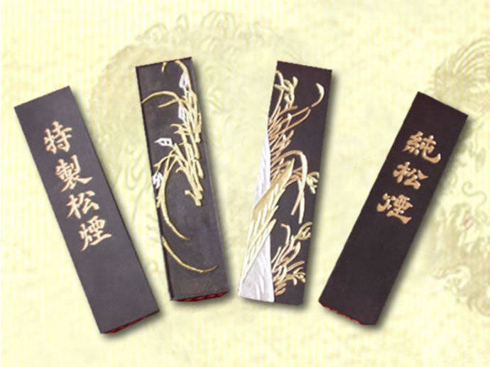 八,药凡墨药尚矣.