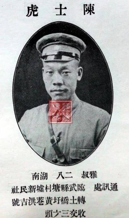 原创风云起黄埔军校第五期同学录