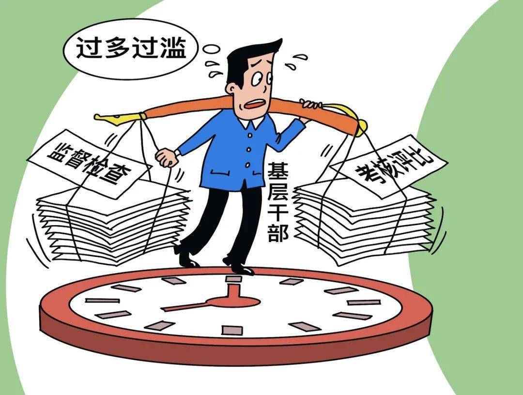 原创为基层减负纠正简单以发文开会拍照留痕台账资料为督导检查标准