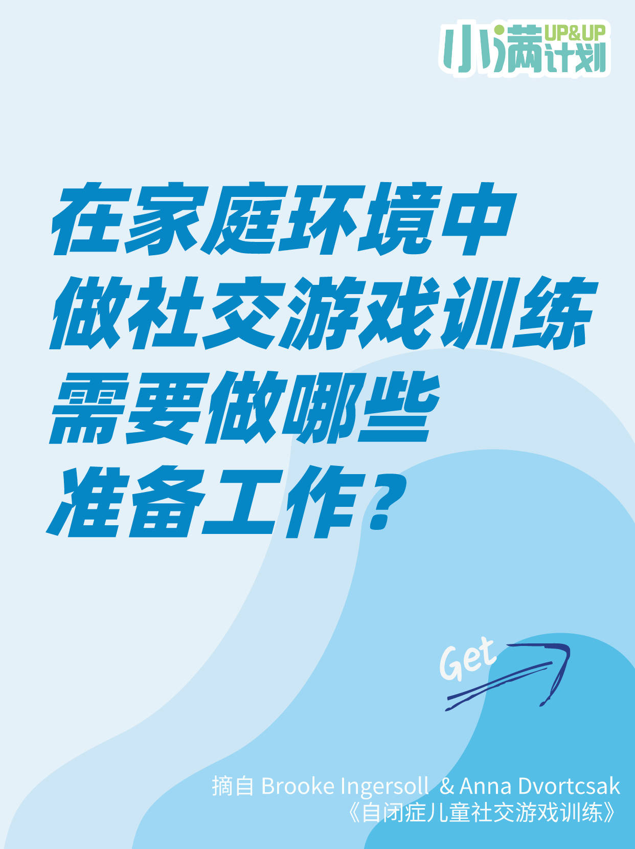 在家庭环境中做社交训练需要做哪些准备-搜狐大视野-搜狐新闻