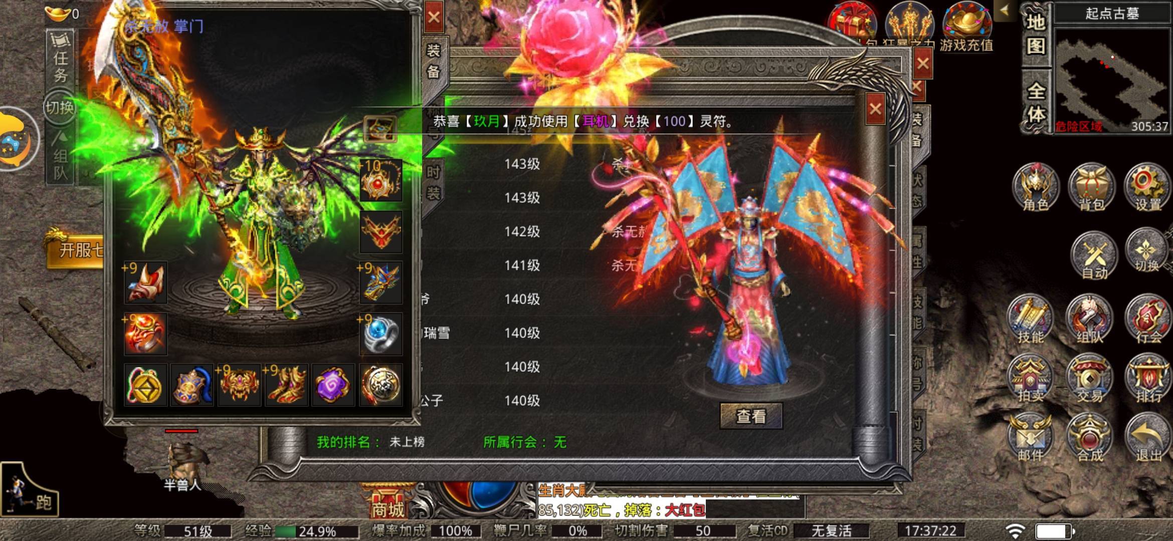 血饮天下内部号兑换码 攻略_游戏_传奇_装备