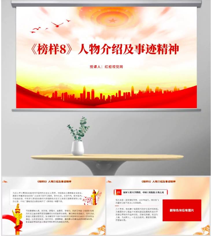 人物ppt怎么做(关于人物的ppt怎么做)