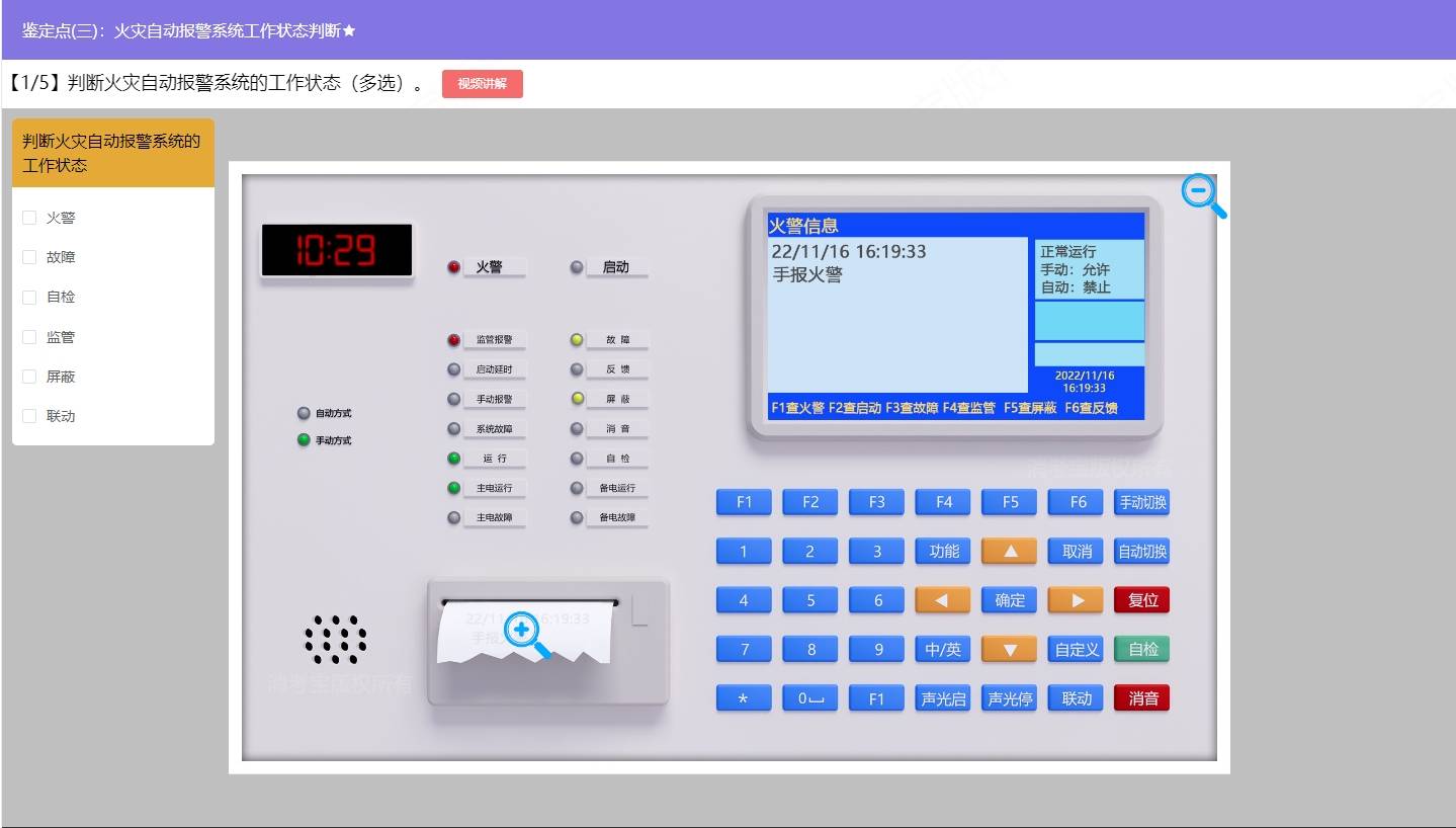 重要通知|消防设施操作员报考条件调整了，你符合了吗？