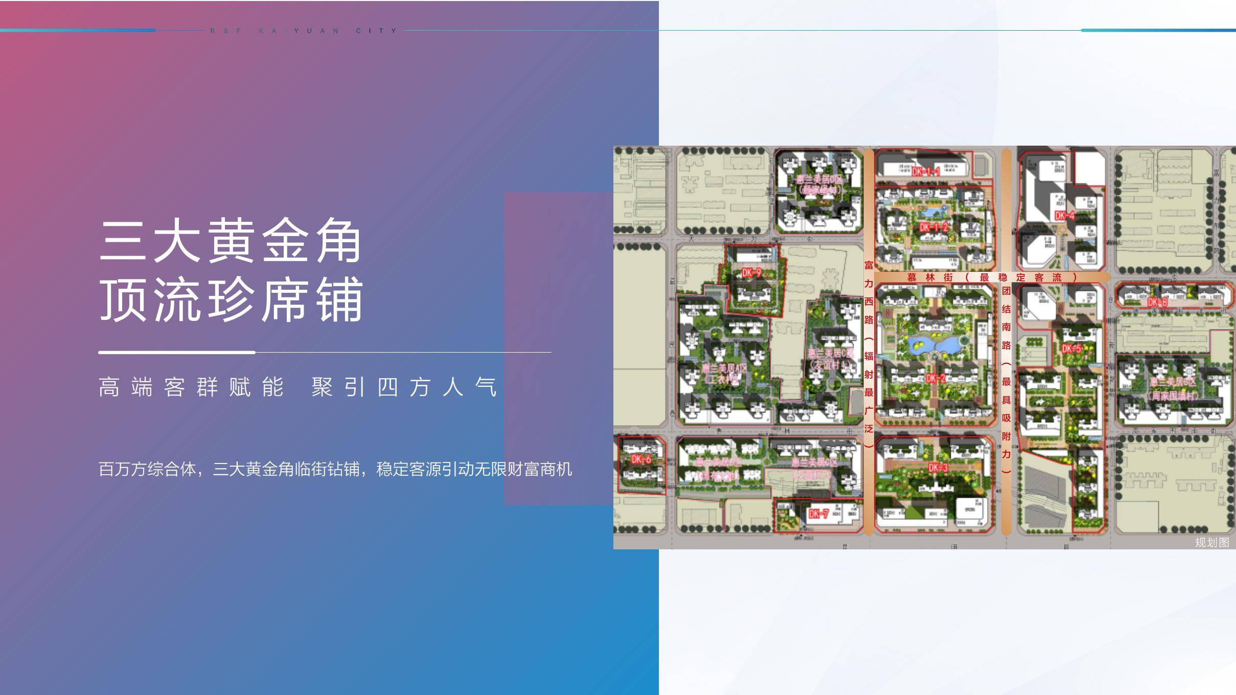 西安富力开远城商铺多少钱西安二环商铺在售开发商电话高新商铺