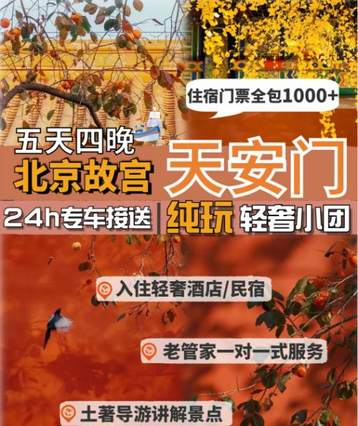 南锣鼓巷,后海——5.798艺术区,三里屯