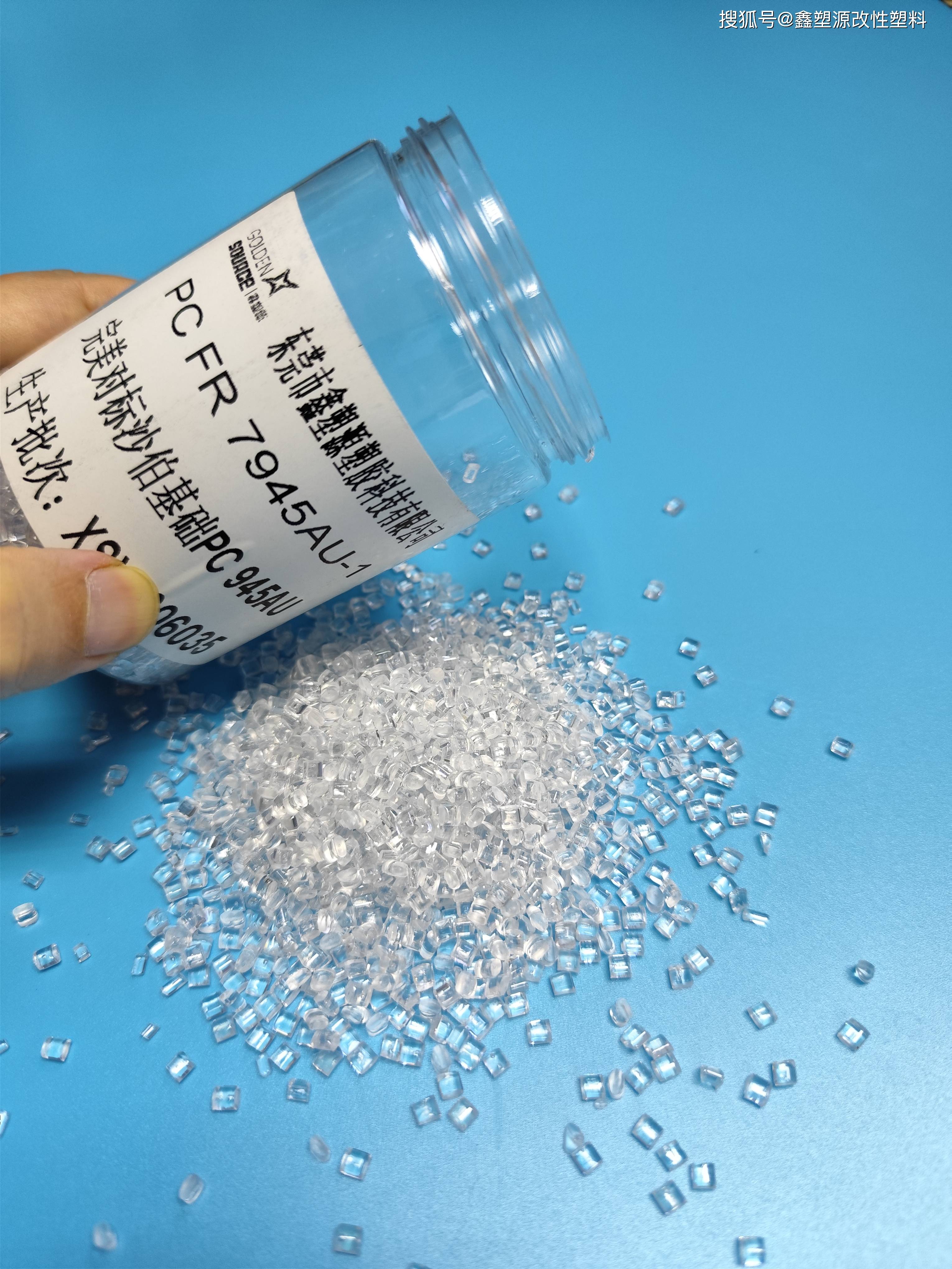 替代沙特沙伯基础sabic lexan 945透明聚碳酸酯(pc) 树脂图片_搜狐
