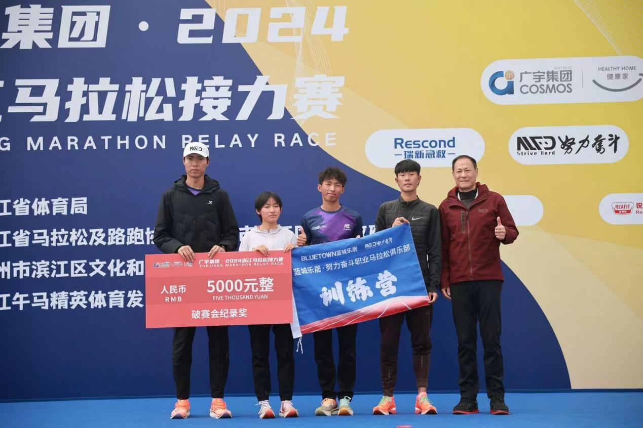 广宇集团·2024浙江马拉松接力赛在亚运马拉松起点华丽开跑！