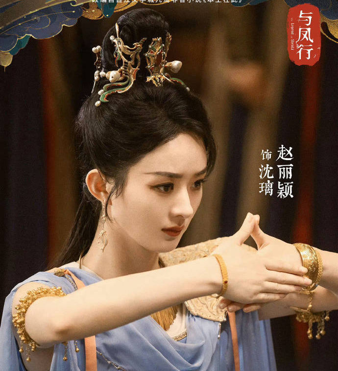 《与凤行》即将开播,赵丽颖选角撑得起角色,演技获赞_观众们_表演